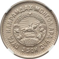 20 Möngö obverse