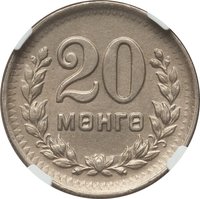 20 Möngö reverse