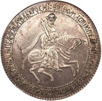 1 Jefimok Ruble obverse