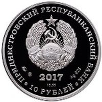 10 Rubles obverse