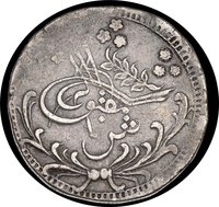 10 Qirsh obverse