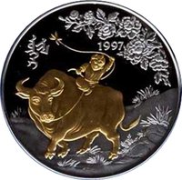 500 Tögrög reverse