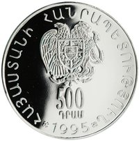 500 Dram obverse
