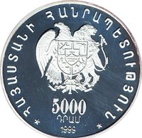 5000 Dram obverse