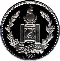 250 Tögrög obverse