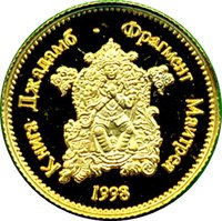 500 Tögrög reverse