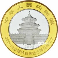 10 Yuan obverse