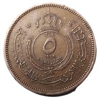 5 Fils obverse