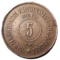 5 Fils reverse