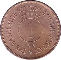 1 Fils reverse