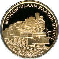 1000 Tögrög reverse