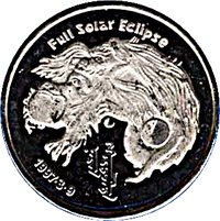 1000 Tögrög reverse