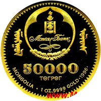 50000 Tögrög obverse