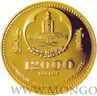 12000 Tögrög obverse