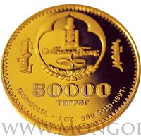 50000 Tögrög obverse