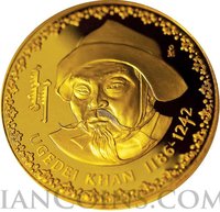 50000 Tögrög reverse