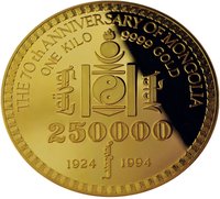 250000 Tögrög obverse