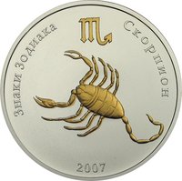 250 Tögrög reverse