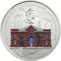 250 Tögrög reverse