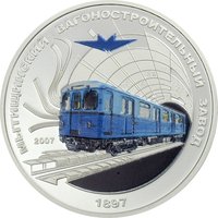250 Tögrög reverse