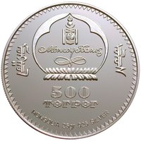 500 Tögrög obverse