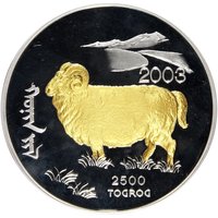 2500 Tögrög reverse