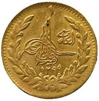 1 Amani obverse