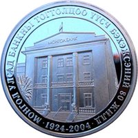 500 Tögrög reverse