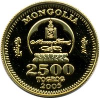 2500 Tögrög obverse