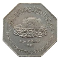100 Fils obverse