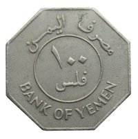100 Fils reverse