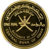 1 Rial obverse