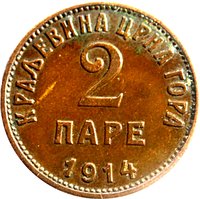 2 Pare reverse