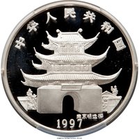 100 Yuan obverse
