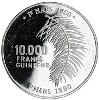 10000 Francs Guinéens reverse