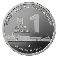 1 New Sheqel obverse