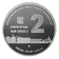 2 New Sheqalim obverse