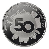 2 New Sheqalim reverse