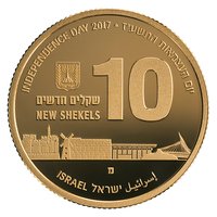 10 New Sheqalim obverse