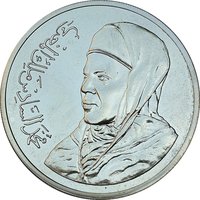 250 Dirhams obverse
