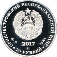 20 Rubles obverse