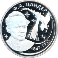 20 Rubles reverse