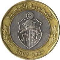 5 Dinars obverse