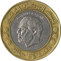 5 Dinars reverse