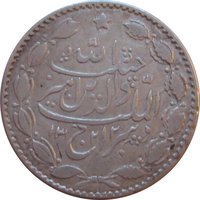 1 Rupee obverse