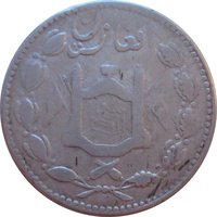 1 Rupee reverse