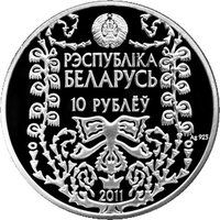 10 Rubles obverse