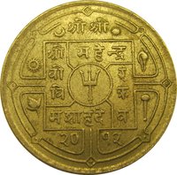 1 Rupee obverse
