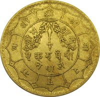 1 Rupee reverse