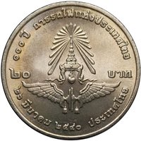20 Bahts reverse
